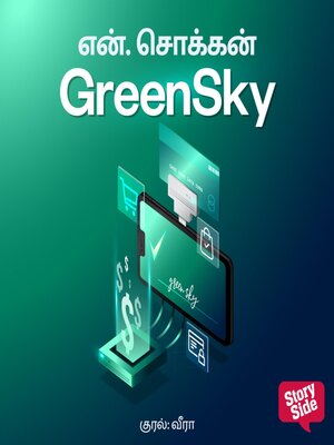 cover image of GreenSky